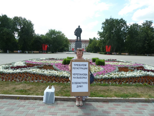 Пикет в поддержку А.К. Черепанова на выборах в Тюмени.