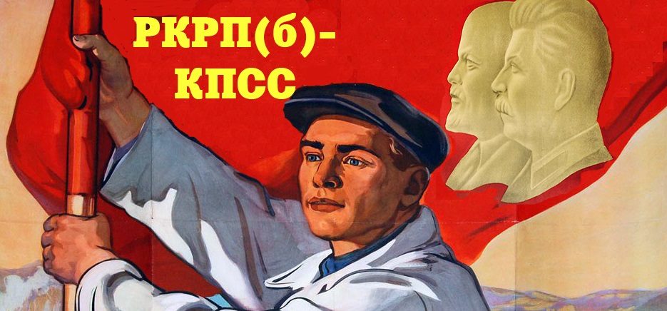 Великие пятилетки – гордость рабочего класса и всего советского народа